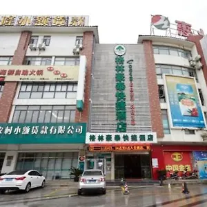 酒店 格林豪泰苏州太平镇高铁北站快捷酒店